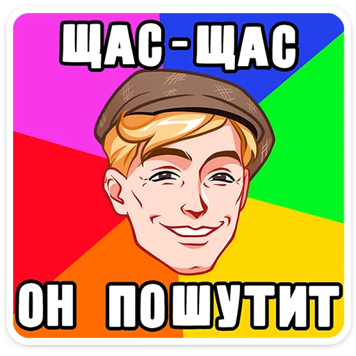 Илья и Анфиса sticker 🤡