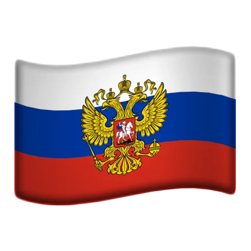 Flags that you were looking for emoji 🇷🇺