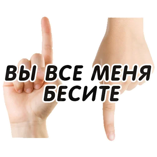 Telegram Sticker «Указательный Палец» ✌️