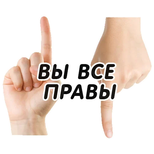 Telegram stiker «Указательный Палец» ✌️