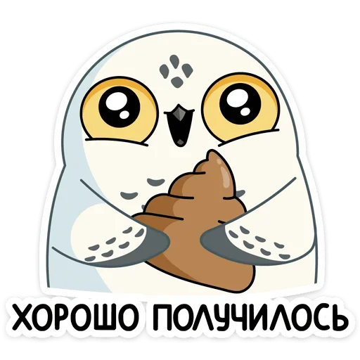 Telegram Sticker «Ирви» 💩
