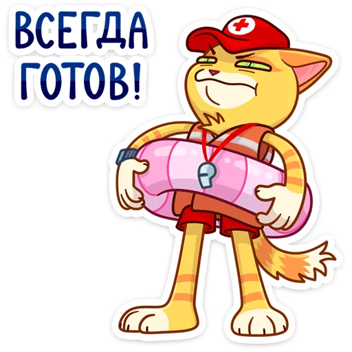 Telegram Sticker «Котик Ирвин» ☺️