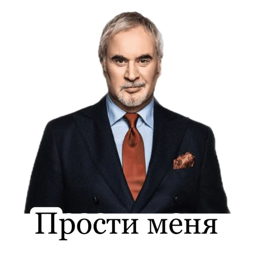 Telegram stiker «Меладзе 2» 🙏