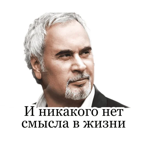 Telegram stiker «Меладзе 2» 😩