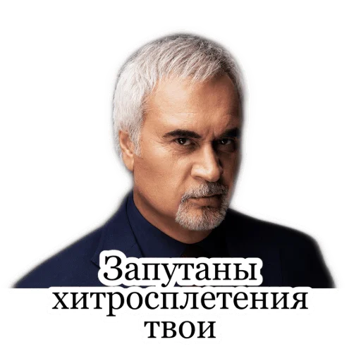 Telegram Sticker «Меладзе 2» 😠