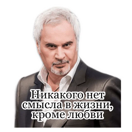 Telegram Sticker «Меладзе 2» 🥰