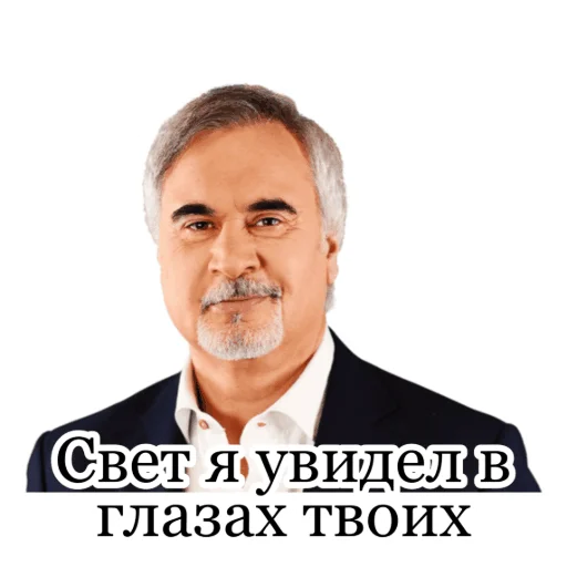 Telegram Sticker «Меладзе 2» 😚