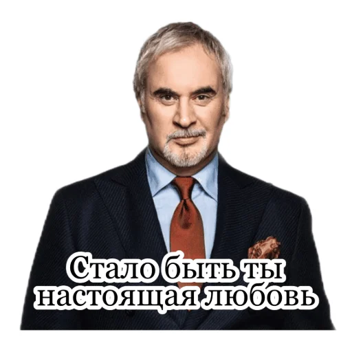 Telegram Sticker «Меладзе 2» 😍