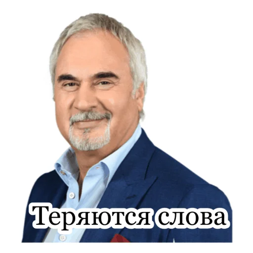 Telegram Sticker «Меладзе 2» 😶