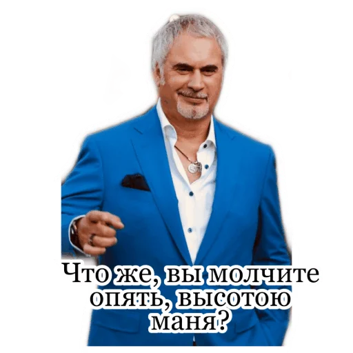 Telegram stiker «Меладзе 2» 🤨