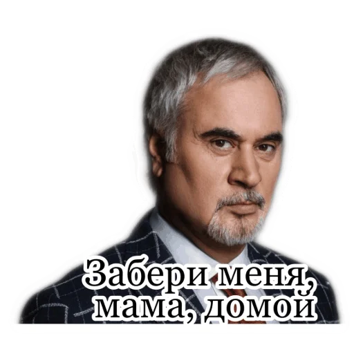 Telegram Sticker «Меладзе 2» 😢
