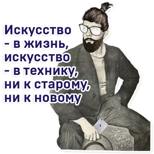 Стикер Telegram «Moscowart» 🧐