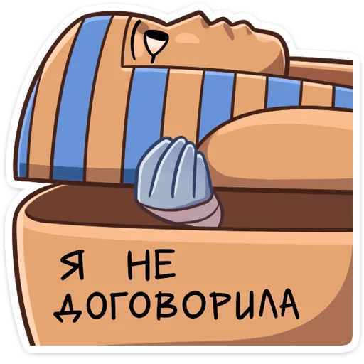 Telegram stiker «Изис» 😡