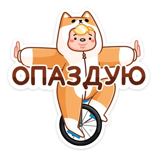 Telegram Sticker «Итан» 🚴‍♂️