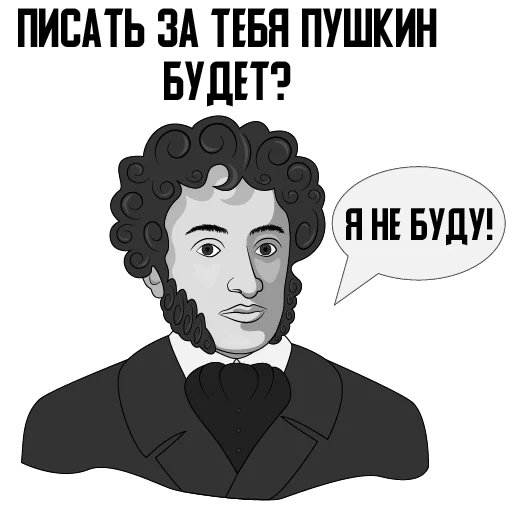 Стікер iwriteilive 🤨