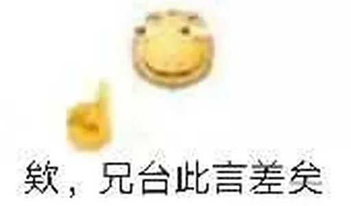 的私藏 (1) emoji 👆