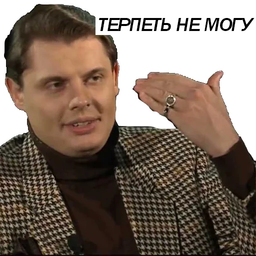 Telegram stiker «Ponasenkov Starter Pack» 😡