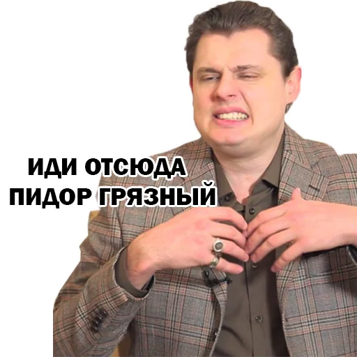 Telegram stiker «Ponasenkov Starter Pack» 😡