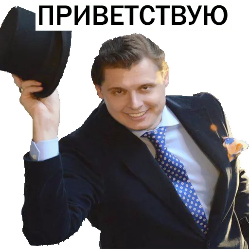 Telegram stiker «Ponasenkov Starter Pack» ✋