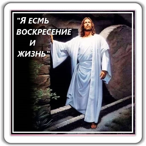 Стікер Jesus Born 😇