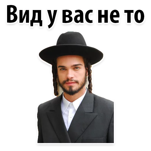 ? Еврейские Стикеры emoji 