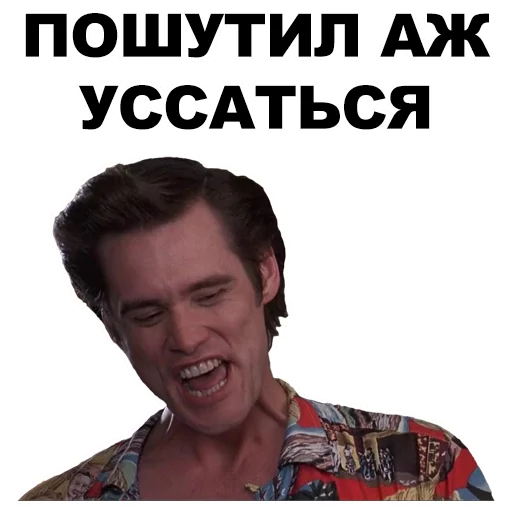 Джим Керри emoji 