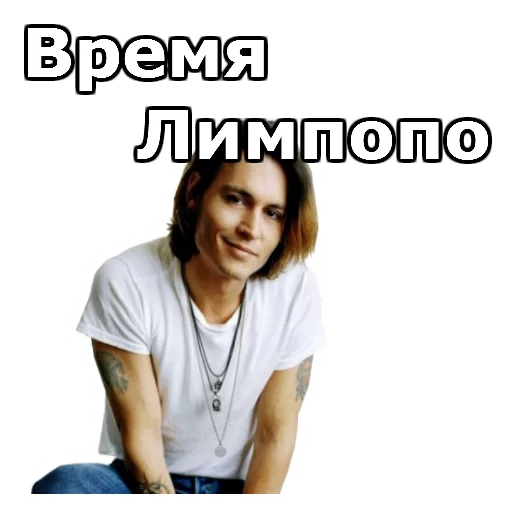 Telegram Sticker «JohnnyBeGood» 