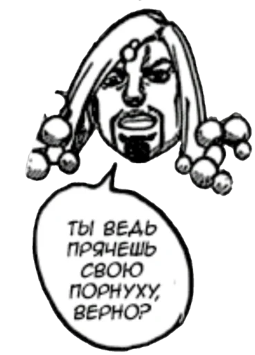 Telegram stiker «Жожолев» 👅
