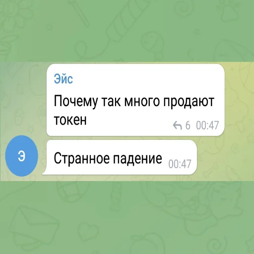Стикер Telegram «Эйс легенда» 😳