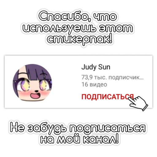 Telegram Sticker «Judy Sun» ℹ️