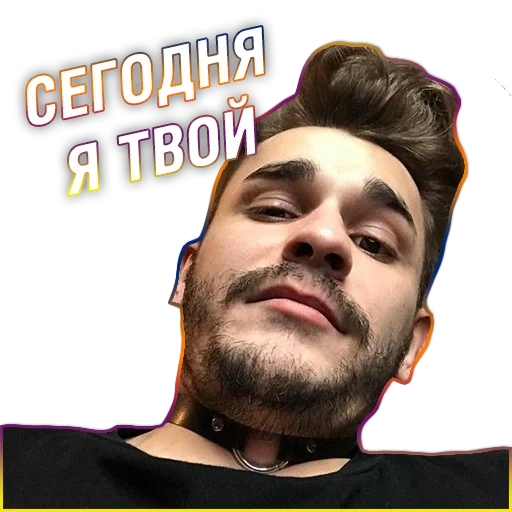 Стікер Юлик (Юлий Онешко) 😎