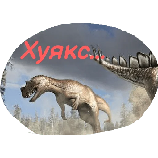 Telegram stiker «Jurassic era» 🤛