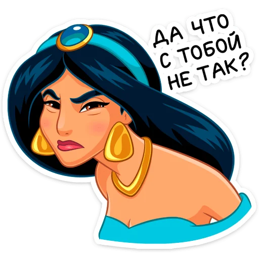 Telegram stiker «Жасмин» 🤨