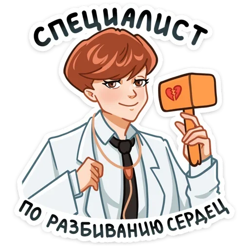 Telegram Sticker «Джей » 💔