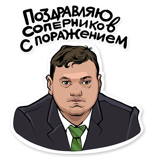 KHL memes sticker 💚