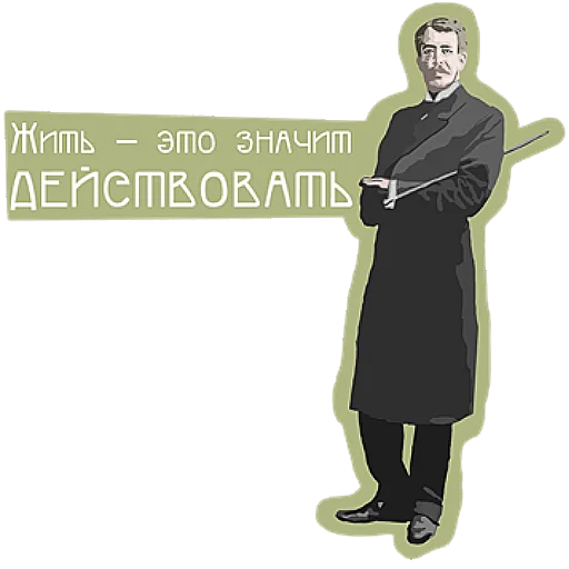 Станиславский stiker 😎