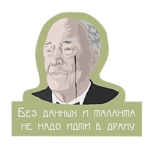 Станиславский sticker 😐