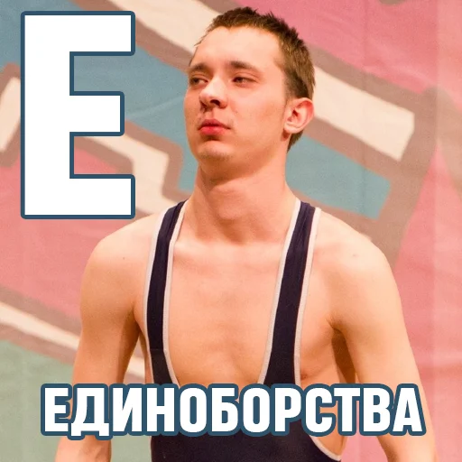 Telegram stiker «КВН-алфавит» 💪