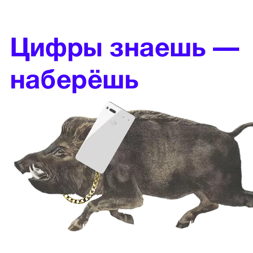 Telegram stiker «Kabanchikom» 👆