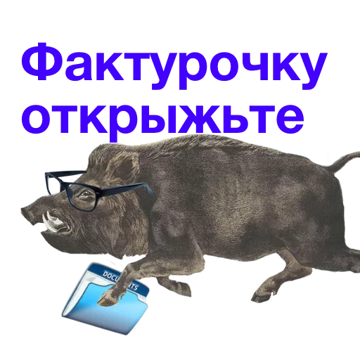 Стикер Telegram «Kabanchikom» 