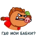 Kabanchik90 emoji 💰