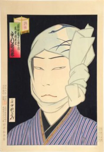 Kabuki stiker 👺