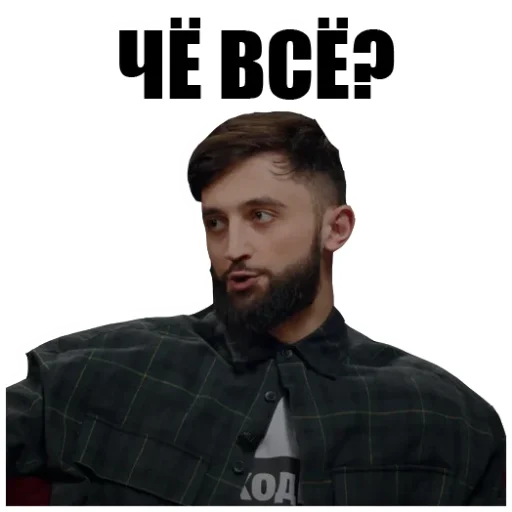Telegram stiker «ЧБД от chbd_2020» 😌