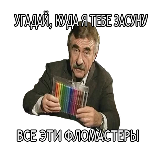 Telegram stickers Леонид Каневский