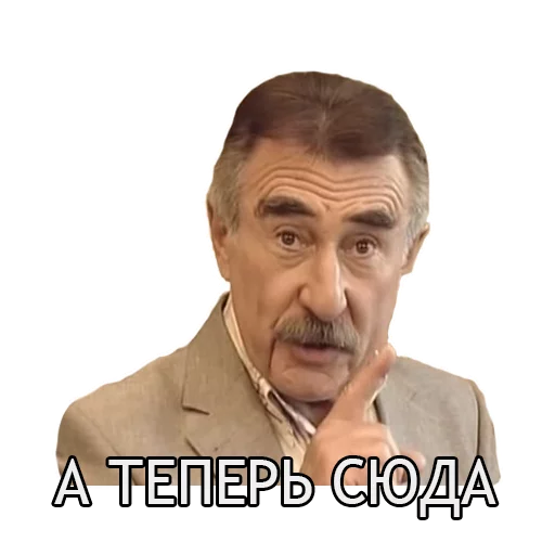 Telegram Sticker «Леонид Каневский» 😕