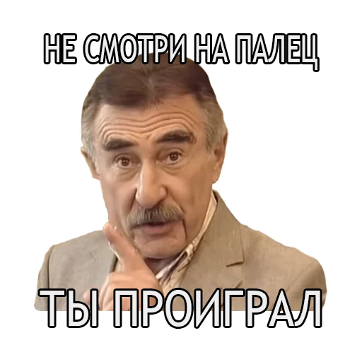 Стикер Telegram «Леонид Каневский» 😂
