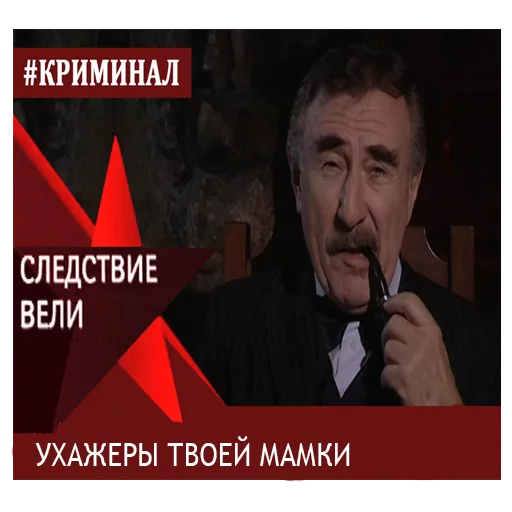 Стикер Telegram «Леонид Каневский» 😁