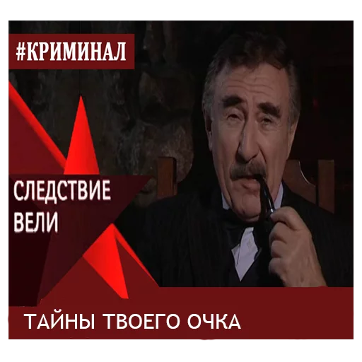 Telegram Sticker «Леонид Каневский» 😄