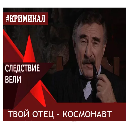 Telegram Sticker «Леонид Каневский» 😃