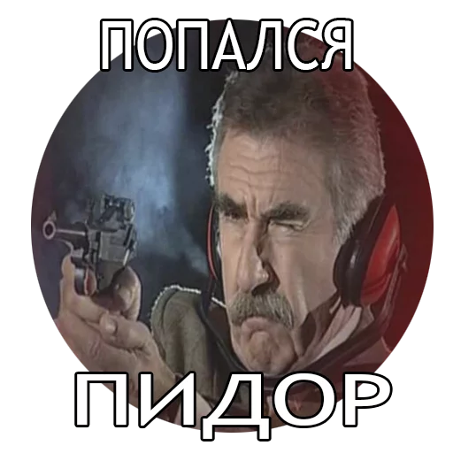 Telegram Sticker «Леонид Каневский» 😾